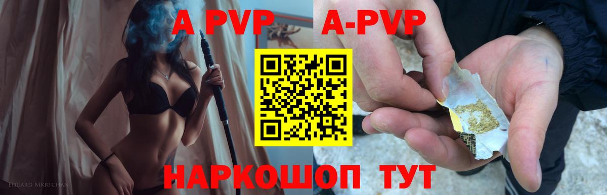 APVP крисы CK  Вход с VPN  A-PVP крисы CK  Alpha PVP  Краснодар 