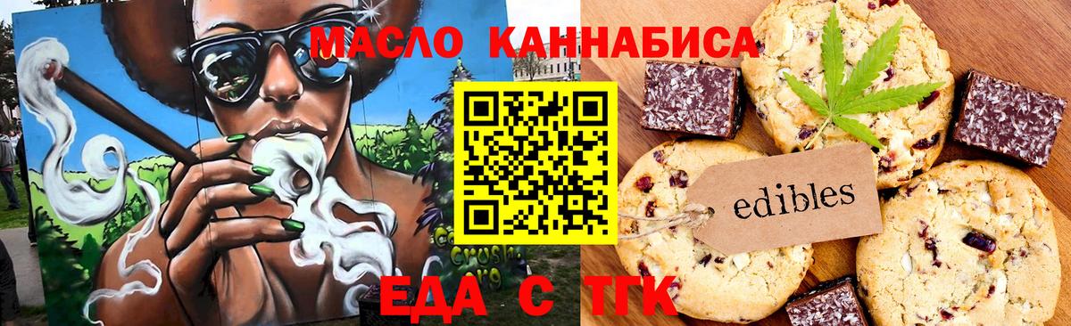 Canna-Cookies марихуана  Вход с VPN  Краснодар 