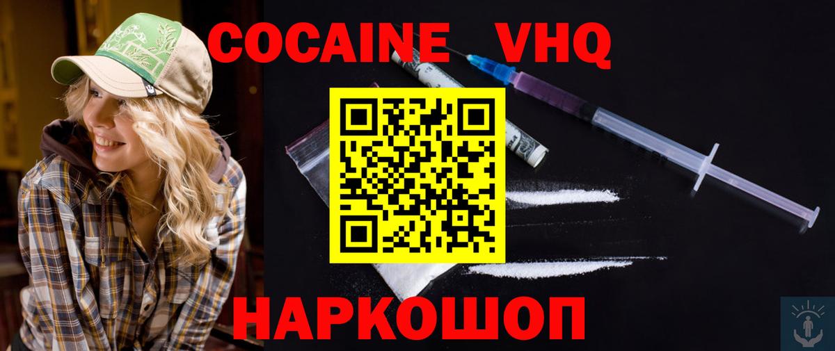 КОКАИН 98% Краснодар