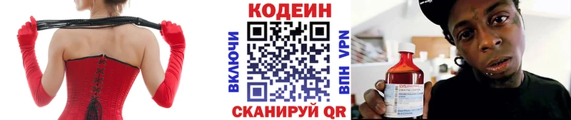 Кодеиновый сироп Lean напиток Lean (лин)  купить   Краснодар 