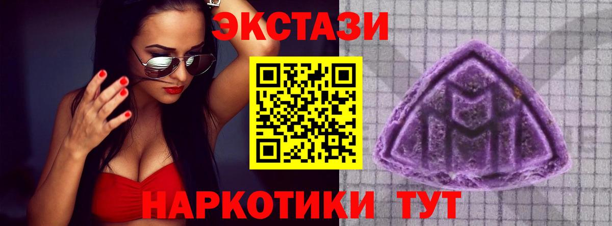 Ecstasy 99%  Ecstasy TESLA  Ecstasy  Вход с VPN  Краснодар 