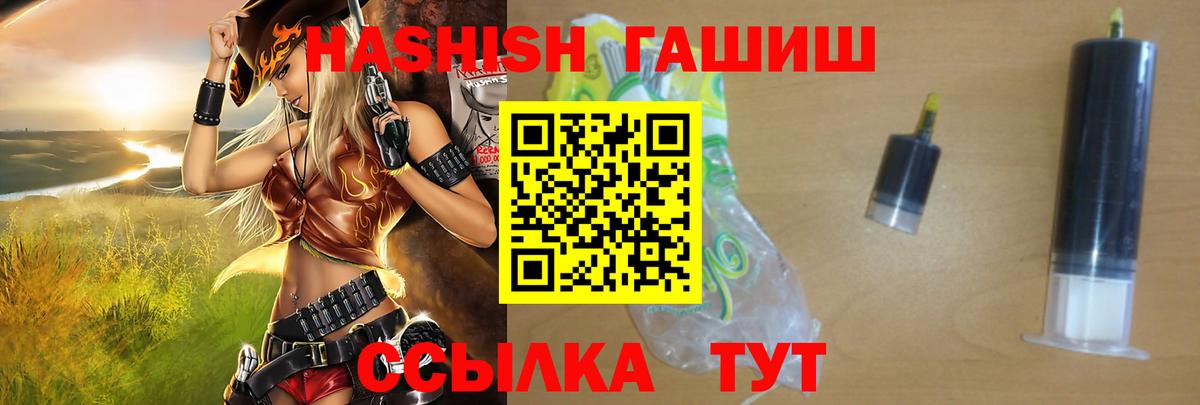 Краснодар  ГАШИШ индика сатива  ГАШИШ ice o lator  ГАШИШ  закладки  Вход с VPN 