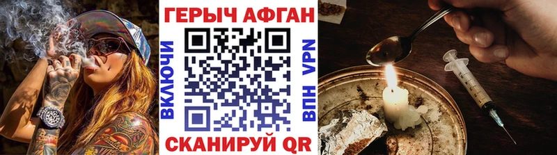 ГЕРОИН афганец  omg зеркало  Краснодар 