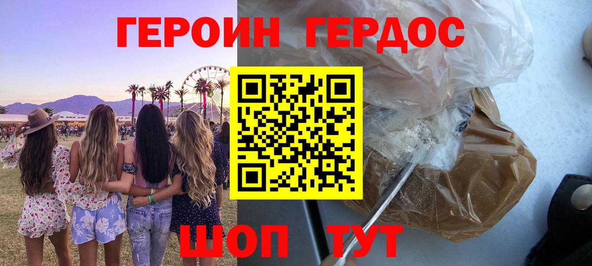 Героин афганец Краснодар