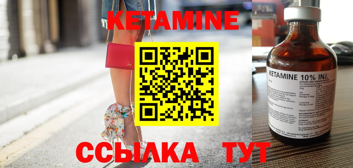 Краснодар  КЕТАМИН VHQ  Вход с VPN 