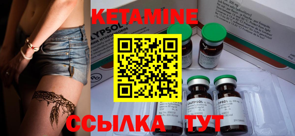 КЕТАМИН ketamine Краснодар