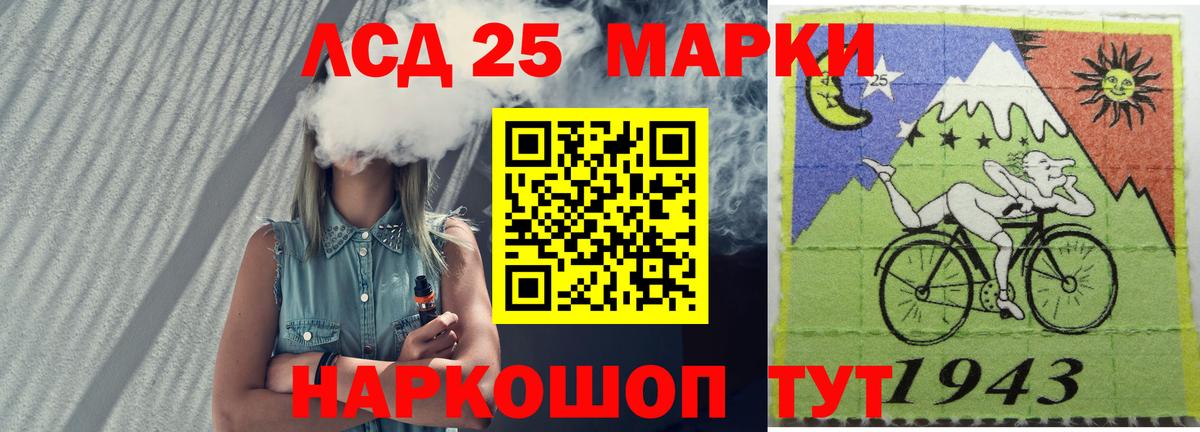 Лсд 25 экстази кислота  Вход с VPN  ЛСД экстази кислота  ссылка на мегу маркетплейс  Краснодар 