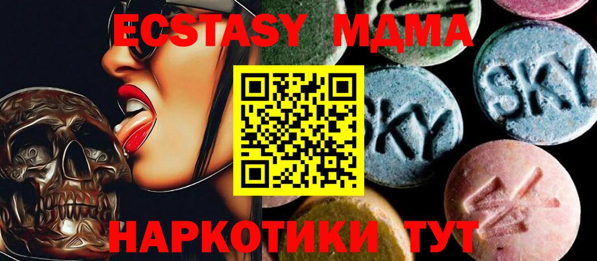MDMA кристаллы Краснодар