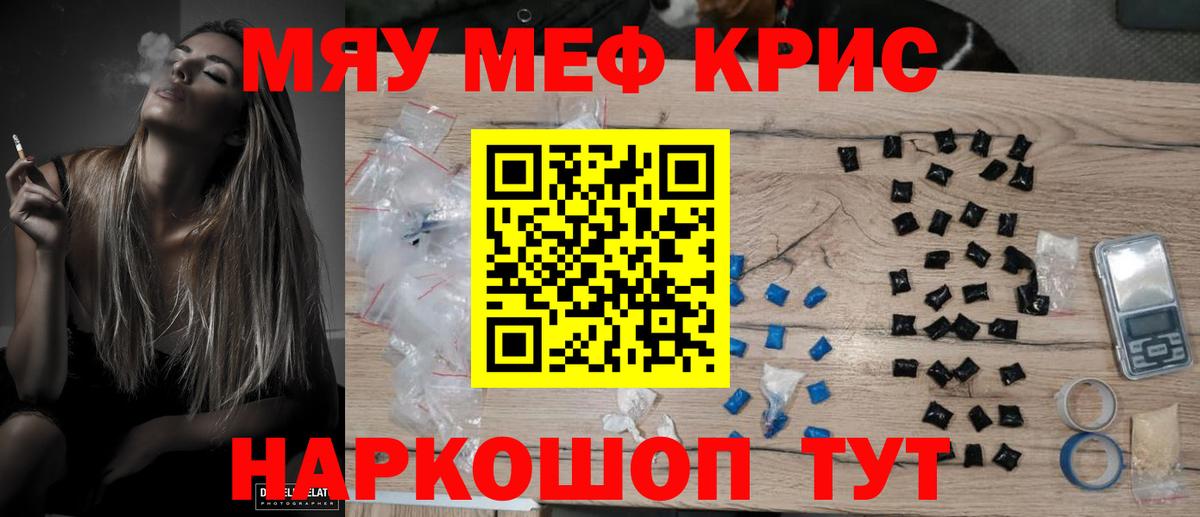 Мефедрон  Краснодар