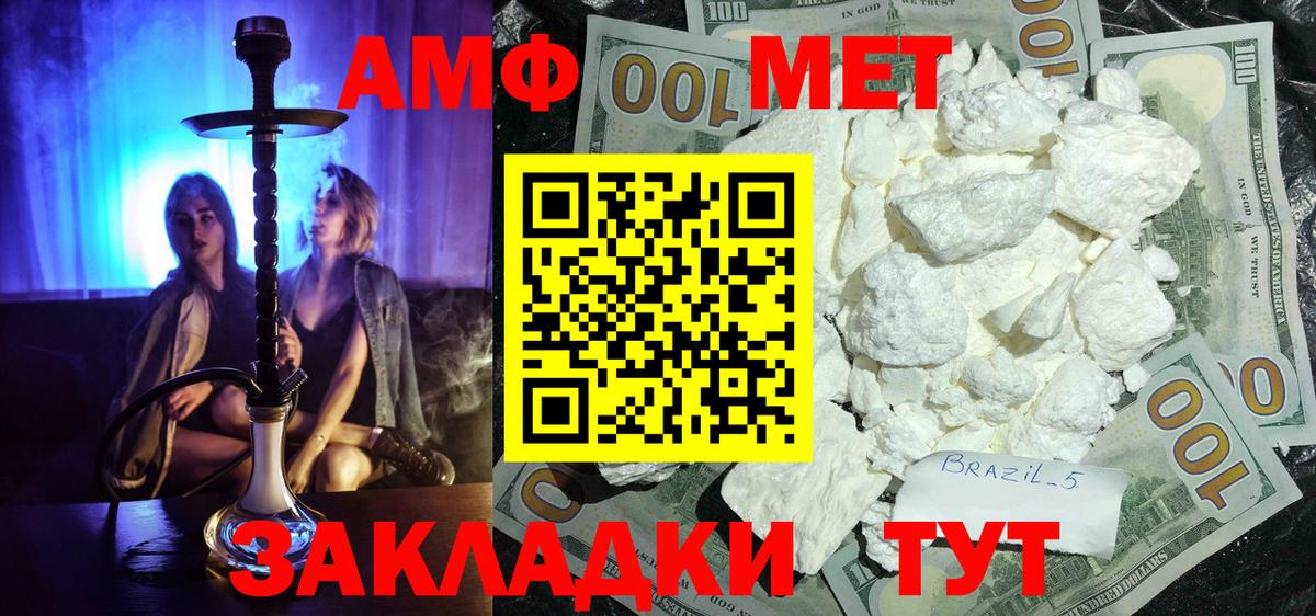 Метамфетамин витя Краснодар