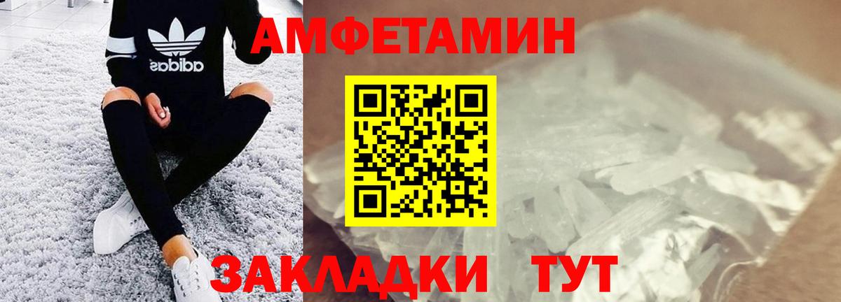 Первитин мет  Вход с VPN  Первитин мет  Краснодар 