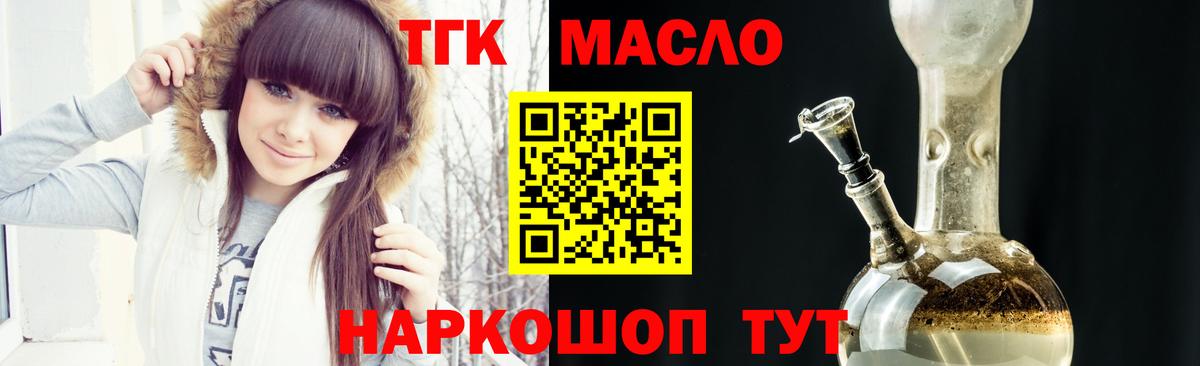 ТГК вейп Краснодар